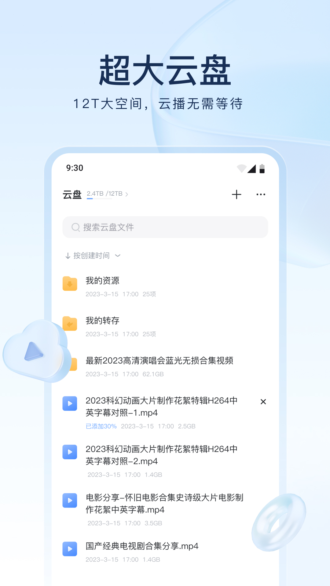 寻听话m 学生截图