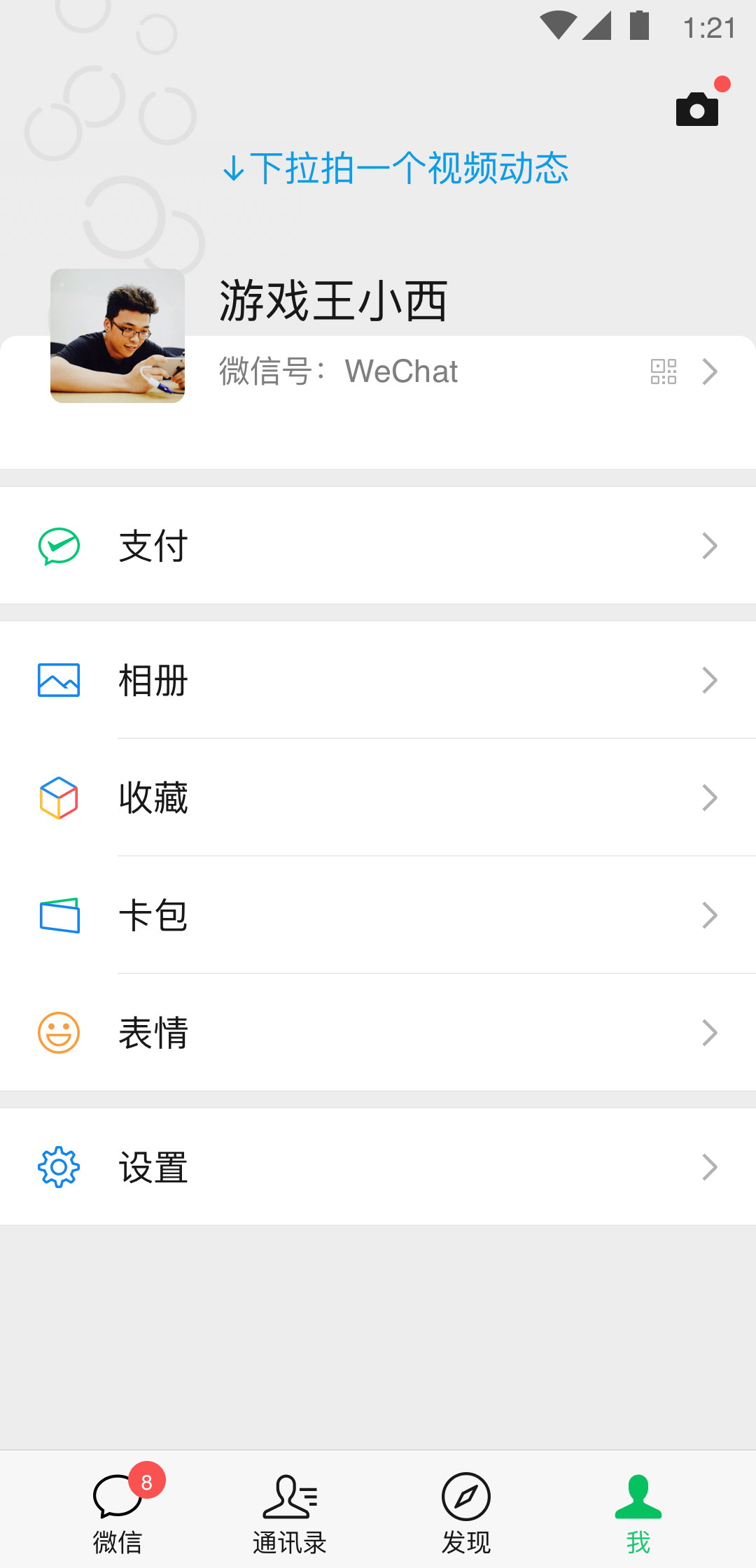 新主找新奴截图