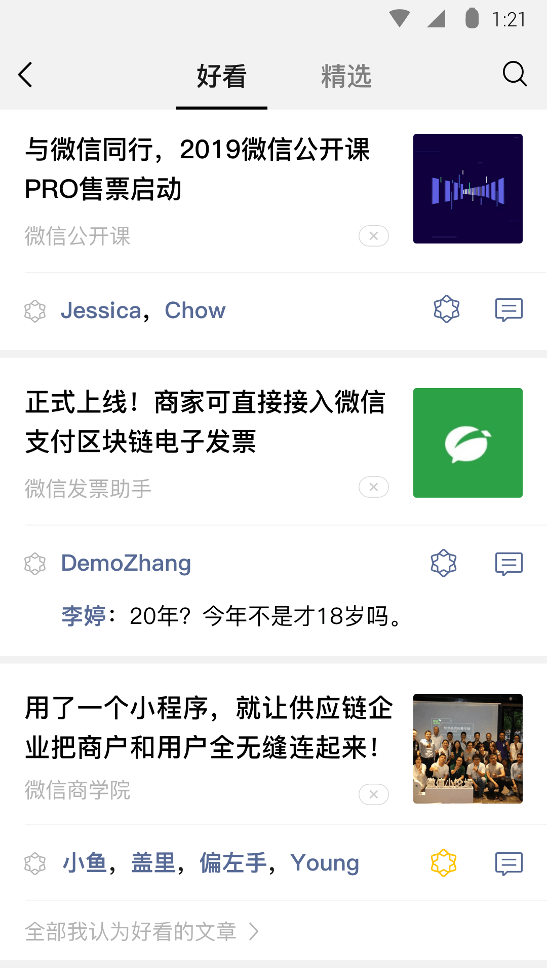 佛系蹲深圳现实截图